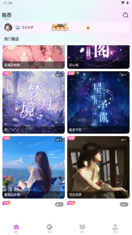 宝宝部落