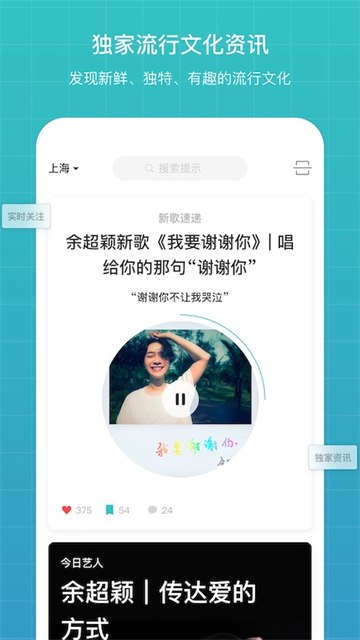 听果音乐截图1