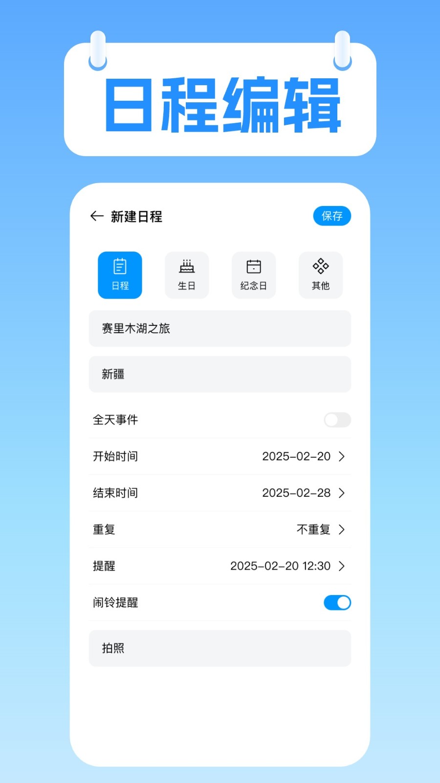 桌面极简日历截图1