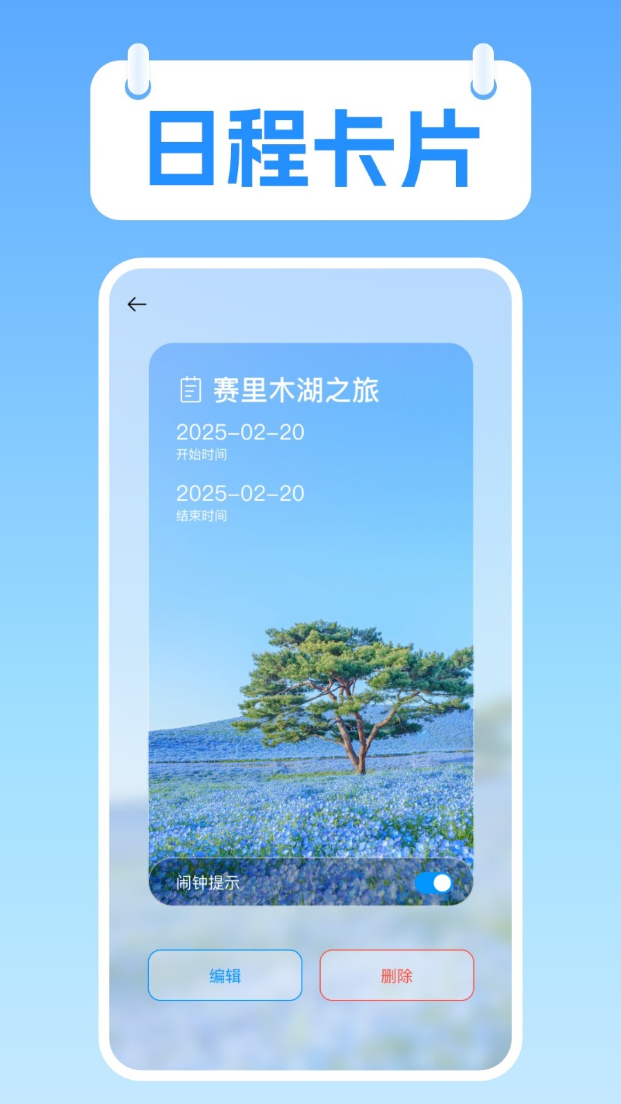 桌面极简日历截图2