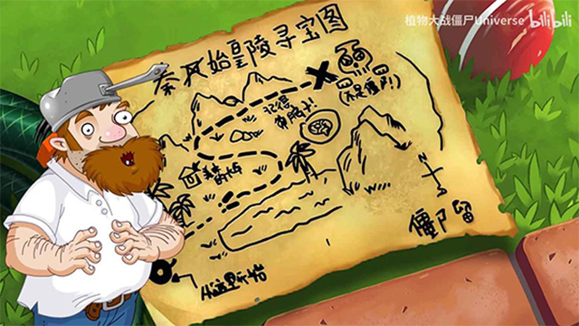 植物大战僵尸universe截图1