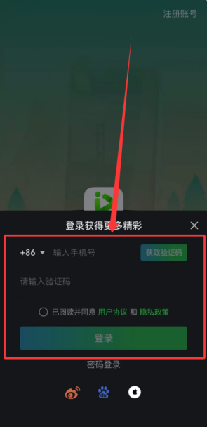 爱奇艺播播机