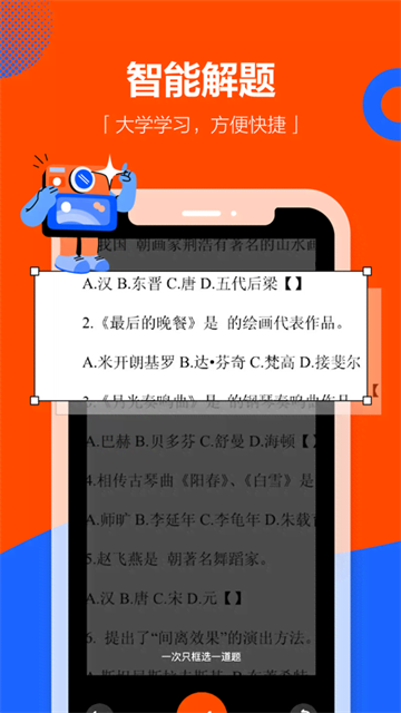 学小易截图1
