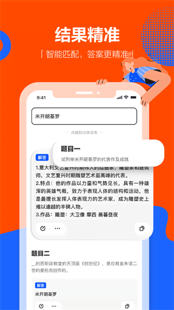 学小易截图3
