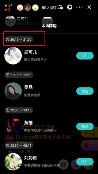 听果音乐