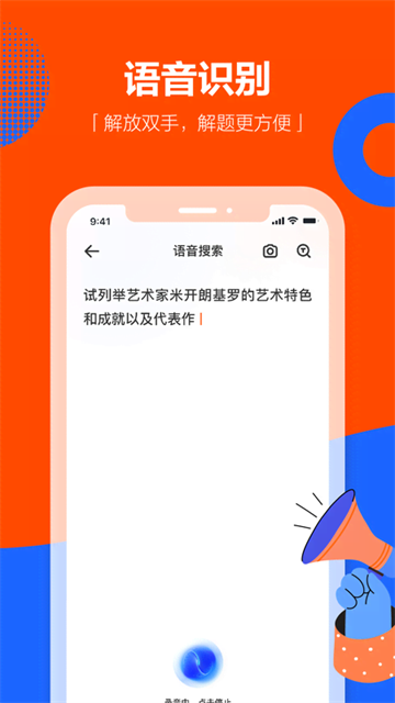学小易截图4