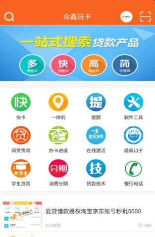 众鑫玩卡