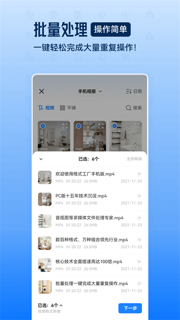 格式工厂旧版截图1