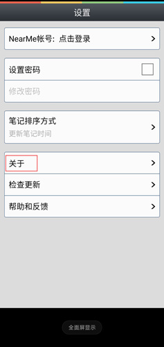 nearme云笔记