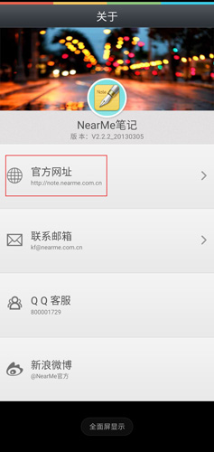nearme云笔记