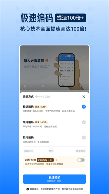 格式工厂旧版截图2