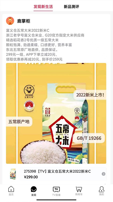 好易购商城截图3