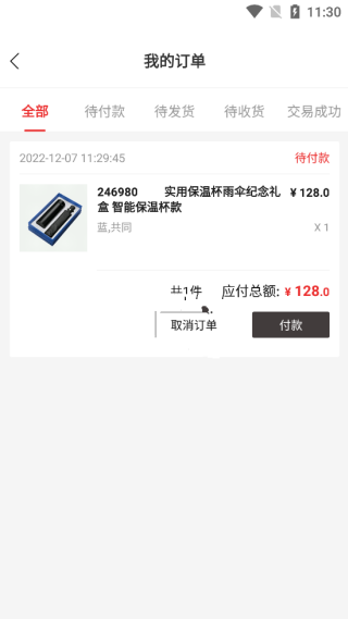 好易购商城