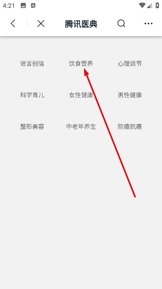 腾讯医典医生端