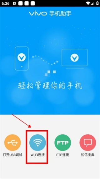 Vivo手机助手