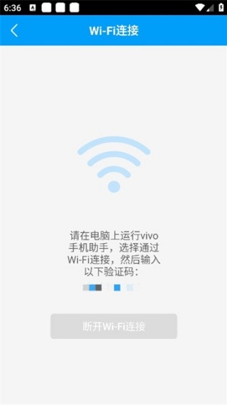 Vivo手机助手