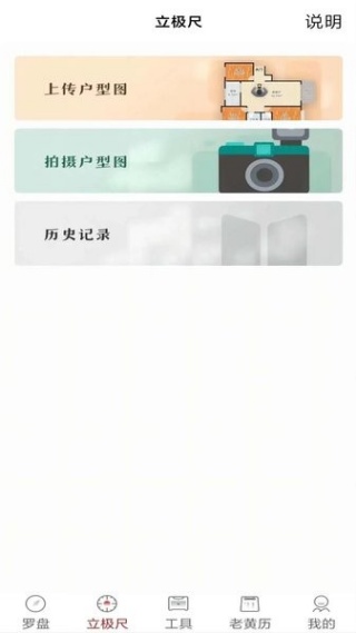飞星罗盘