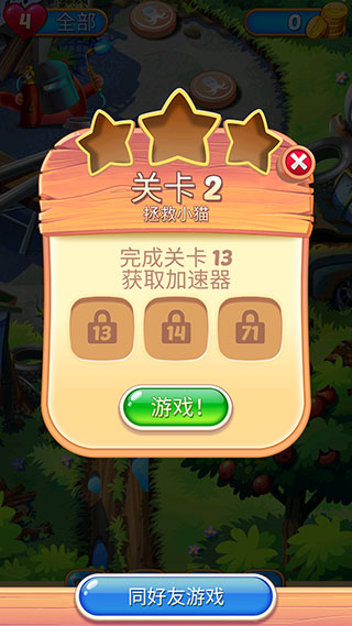 饼干猫泡泡龙