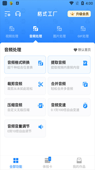 格式工厂旧版