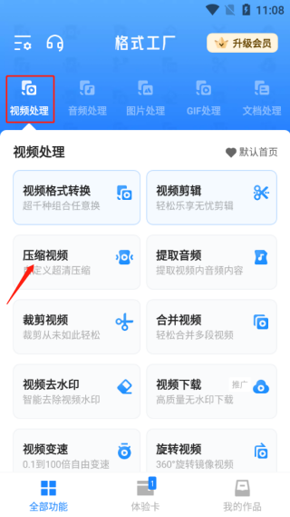 格式工厂旧版