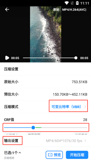 格式工厂旧版