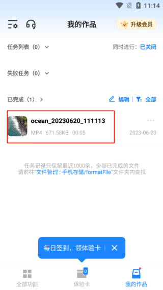 格式工厂旧版