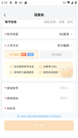 螃蟹交易平台