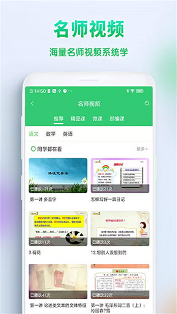 精准教学通学生版截图4