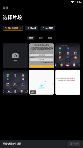 小影视频剪辑