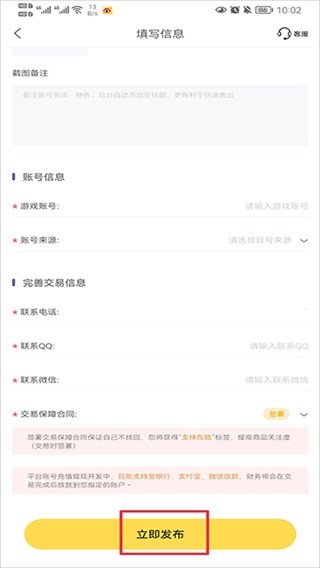 螃蟹交易平台