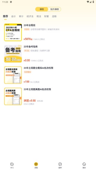 斩六将CPA