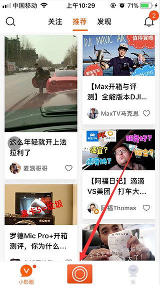 小影视频剪辑