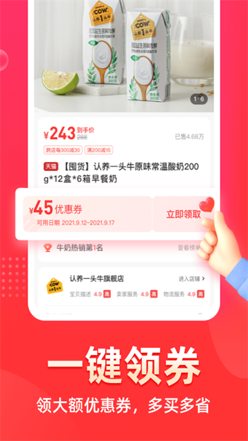 花生日记截图0