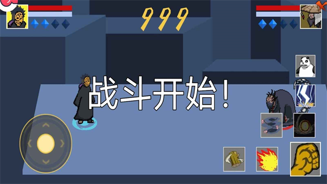 像素火影漂泊带土截图1