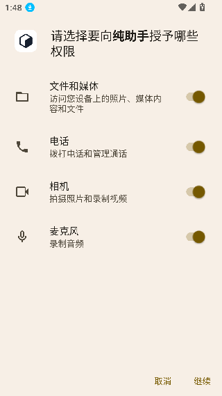 纯助手