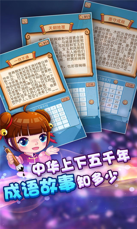 疯狂猜成语2截图5