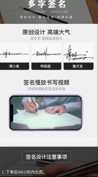 个性签名大师