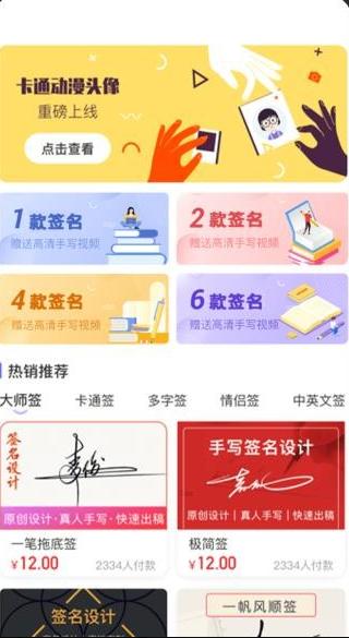 个性签名大师