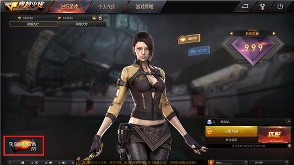 CF穿越火线单机版