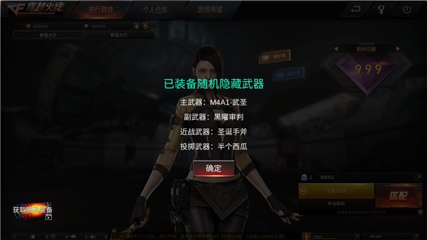 CF穿越火线单机版