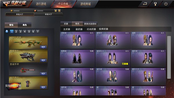 CF穿越火线单机版