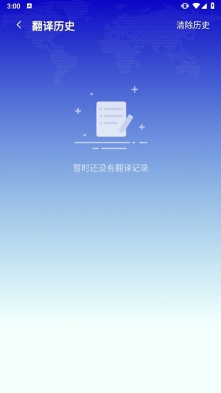 韩语翻译官