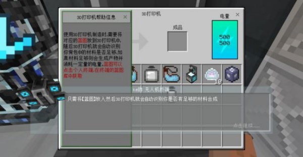 我的世界星际探索迫降版