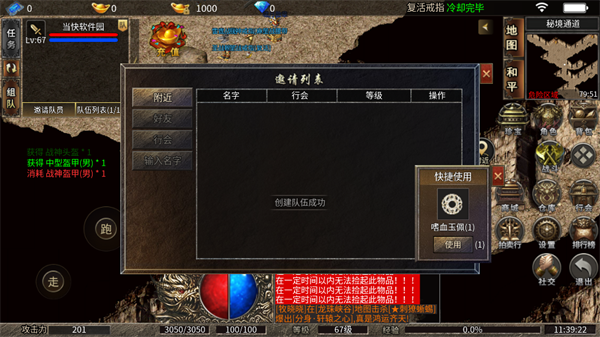 皓月传奇单机版