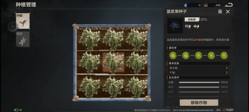 失控进化浆果怎么快速获得 浆果多的位置分布图