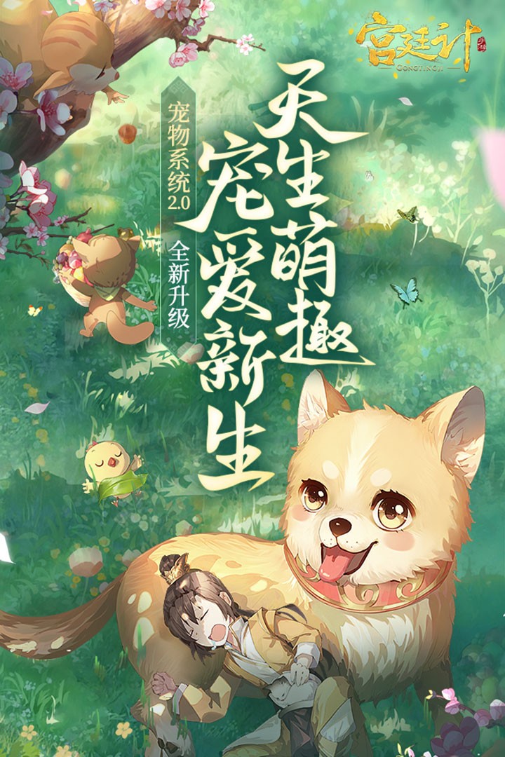 宫廷计截图2