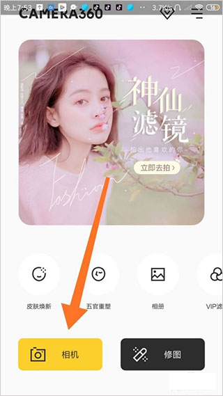 相机360旧版本