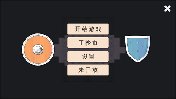 黎明守卫