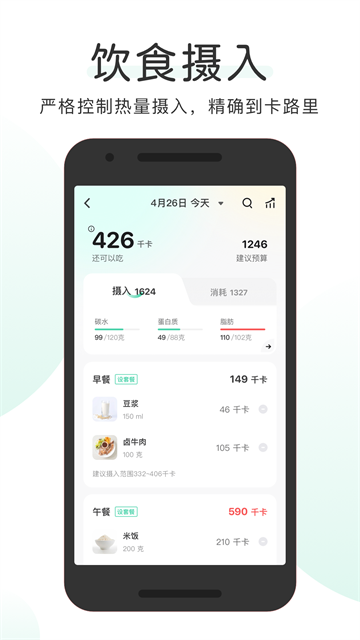 OKOK健康截图3