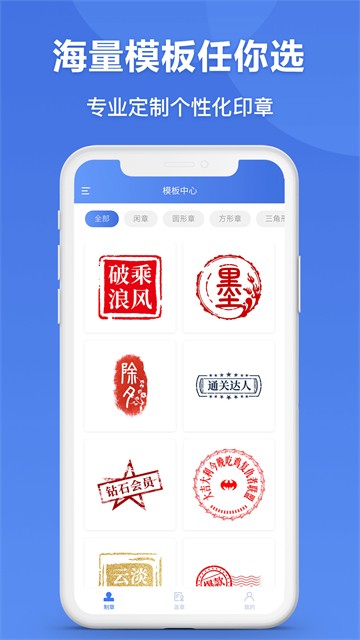 印章生成器截图3